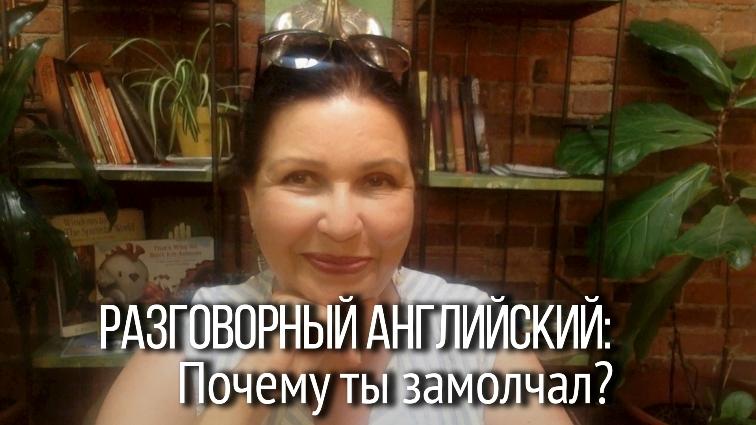 Как сказать по-английски